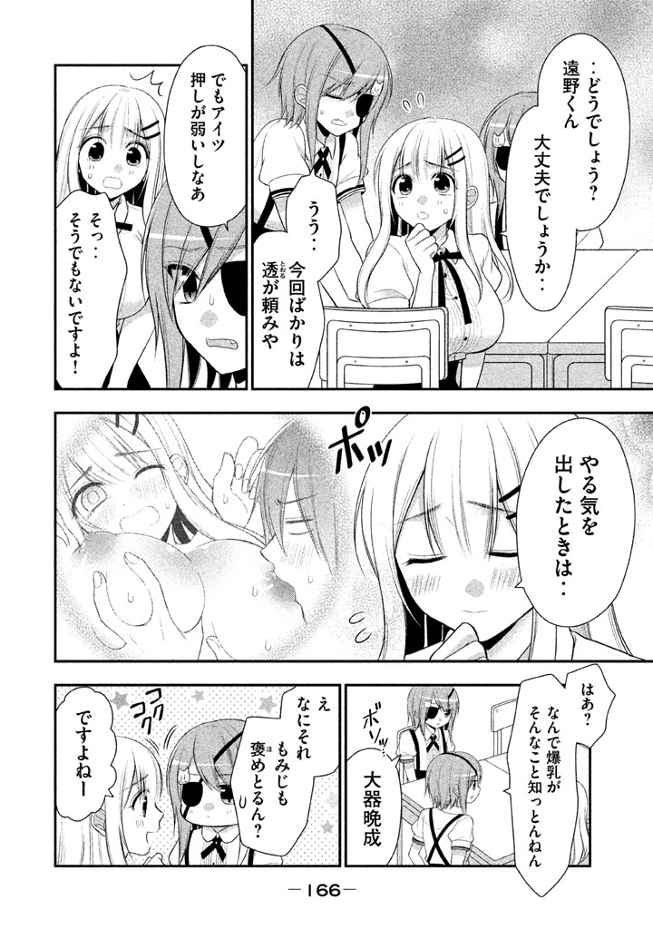 MIDARI NI MIDARA NA KUROYUKIHIME ONLINE - raw - Chapter 20 - https://jpdd.ccdd.to/JPDD/midarinimidaranakuroyukihimeonline/107721/omdijhzfuyz.jpg