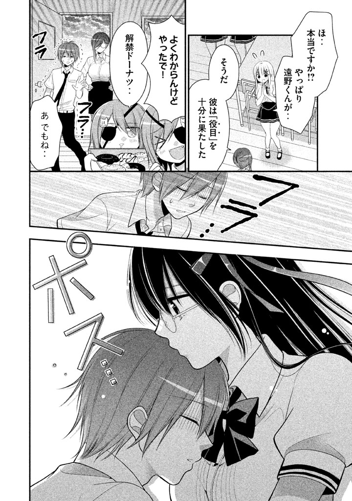 MIDARI NI MIDARA NA KUROYUKIHIME ONLINE - raw - Chapter 20 - https://jpdd.ccdd.to/JPDD/midarinimidaranakuroyukihimeonline/107721/reemydqqdbq.jpg