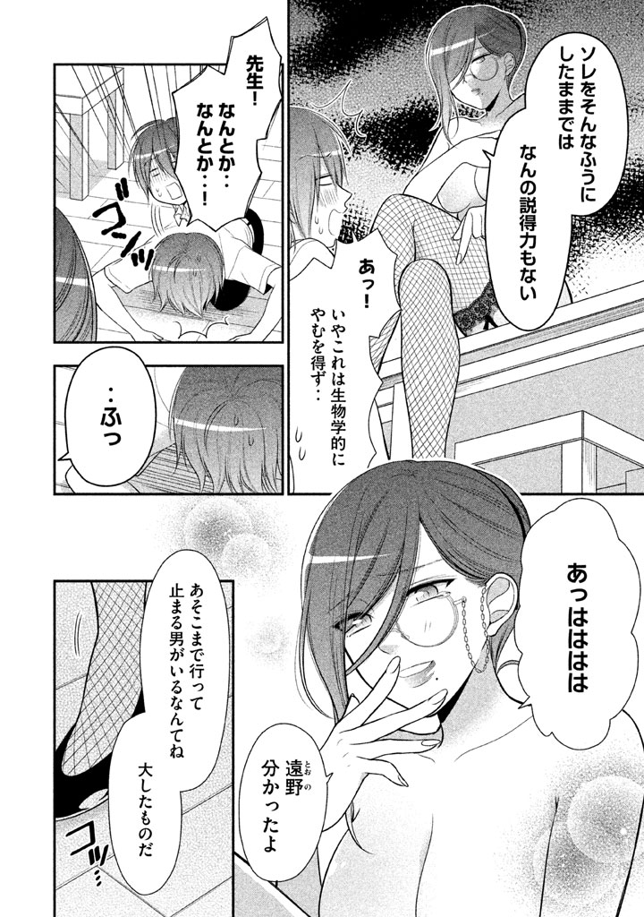 MIDARI NI MIDARA NA KUROYUKIHIME ONLINE - raw - Chapter 20 - https://jpdd.ccdd.to/JPDD/midarinimidaranakuroyukihimeonline/107721/svzw5rc1f1l.jpg