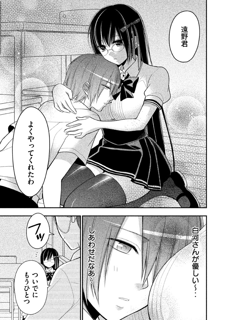 MIDARI NI MIDARA NA KUROYUKIHIME ONLINE - raw - Chapter 20 - https://jpdd.ccdd.to/JPDD/midarinimidaranakuroyukihimeonline/107721/to2dgr0kizr.jpg