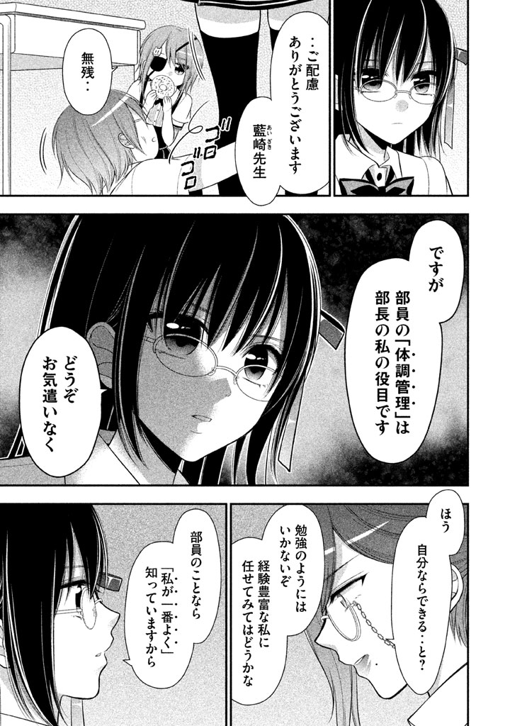 MIDARI NI MIDARA NA KUROYUKIHIME ONLINE - raw - Chapter 20 - https://jpdd.ccdd.to/JPDD/midarinimidaranakuroyukihimeonline/107721/y3oicbb3f0f.jpg