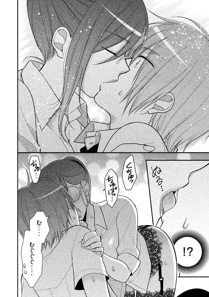 MIDARI NI MIDARA NA KUROYUKIHIME ONLINE - raw - Chapter 19 - https://jpdd.ccdd.to/JPDD/midarinimidaranakuroyukihimeonline/107722/2hl1dpettls.jpg