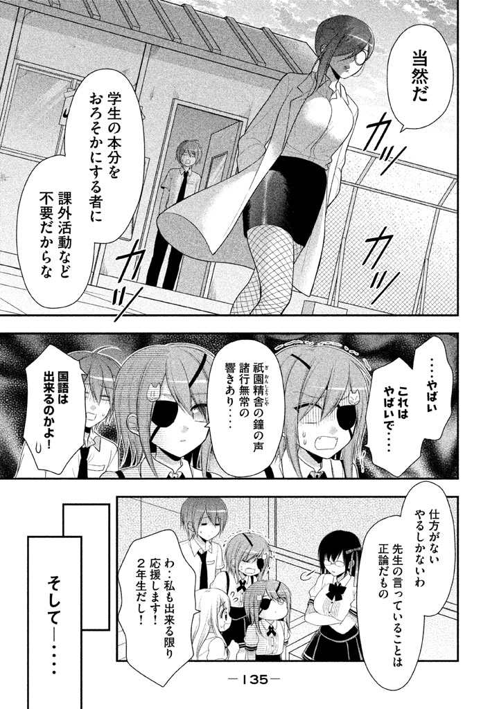 MIDARI NI MIDARA NA KUROYUKIHIME ONLINE - raw - Chapter 19 - https://jpdd.ccdd.to/JPDD/midarinimidaranakuroyukihimeonline/107722/3e2fuqxt0dr.jpg