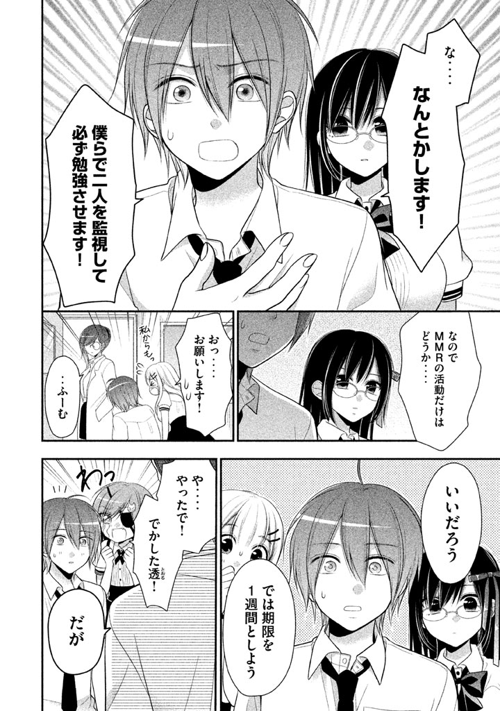 MIDARI NI MIDARA NA KUROYUKIHIME ONLINE - raw - Chapter 19 - https://jpdd.ccdd.to/JPDD/midarinimidaranakuroyukihimeonline/107722/3vw2kc02jjl.jpg