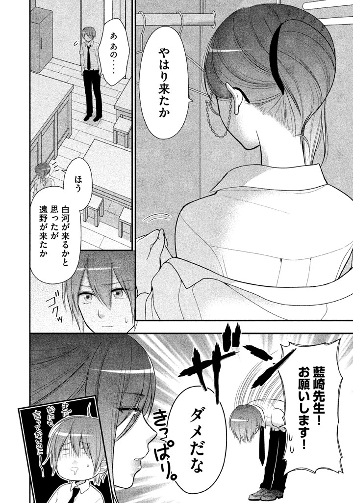 MIDARI NI MIDARA NA KUROYUKIHIME ONLINE - raw - Chapter 19 - https://jpdd.ccdd.to/JPDD/midarinimidaranakuroyukihimeonline/107722/4jcxtusiprm.jpg