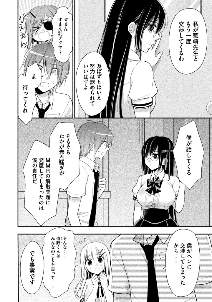 MIDARI NI MIDARA NA KUROYUKIHIME ONLINE - raw - Chapter 19 - https://jpdd.ccdd.to/JPDD/midarinimidaranakuroyukihimeonline/107722/4lom4cf5xpe.jpg