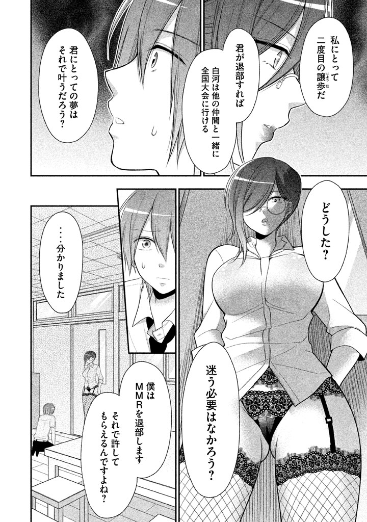 MIDARI NI MIDARA NA KUROYUKIHIME ONLINE - raw - Chapter 19 - https://jpdd.ccdd.to/JPDD/midarinimidaranakuroyukihimeonline/107722/dh1xy1xvwtn.jpg