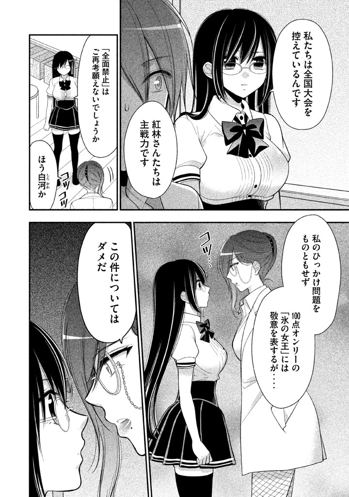 MIDARI NI MIDARA NA KUROYUKIHIME ONLINE - raw - Chapter 19 - https://jpdd.ccdd.to/JPDD/midarinimidaranakuroyukihimeonline/107722/ev2ufjq3smn.jpg
