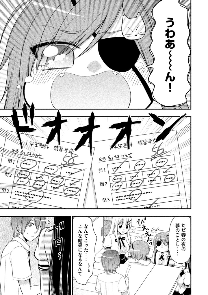 MIDARI NI MIDARA NA KUROYUKIHIME ONLINE - raw - Chapter 19 - https://jpdd.ccdd.to/JPDD/midarinimidaranakuroyukihimeonline/107722/gul4xcpvhlx.jpg