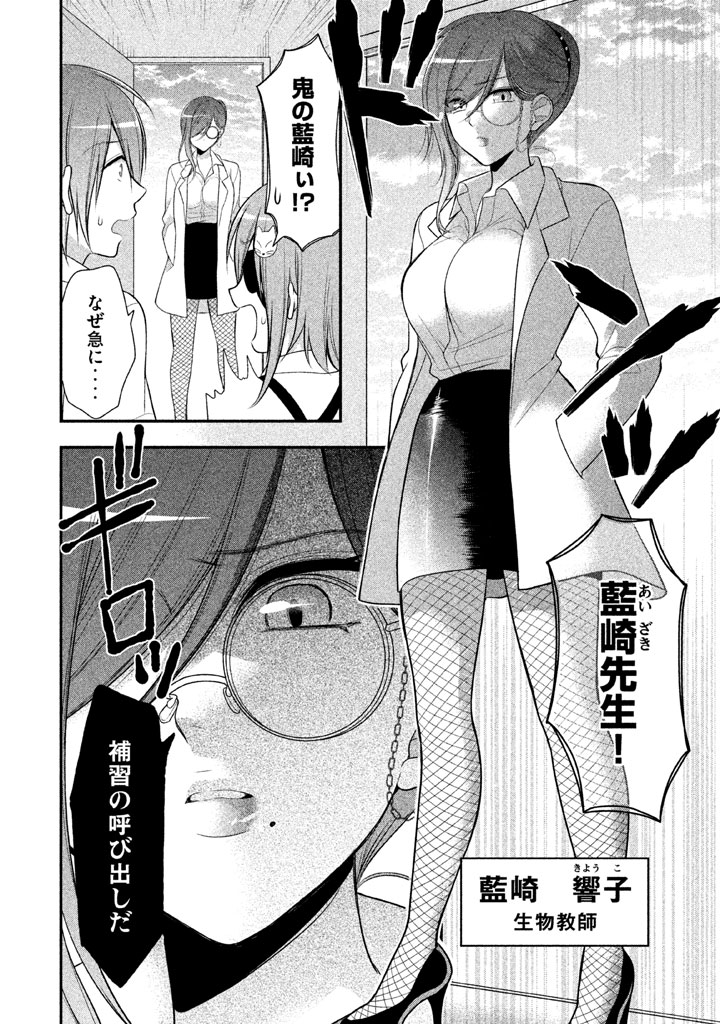 MIDARI NI MIDARA NA KUROYUKIHIME ONLINE - raw - Chapter 19 - https://jpdd.ccdd.to/JPDD/midarinimidaranakuroyukihimeonline/107722/gyzehdqmq5a.jpg