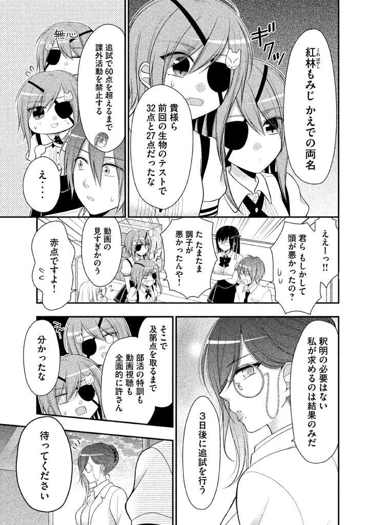 MIDARI NI MIDARA NA KUROYUKIHIME ONLINE - raw - Chapter 19 - https://jpdd.ccdd.to/JPDD/midarinimidaranakuroyukihimeonline/107722/hrhlgbvn5eu.jpg