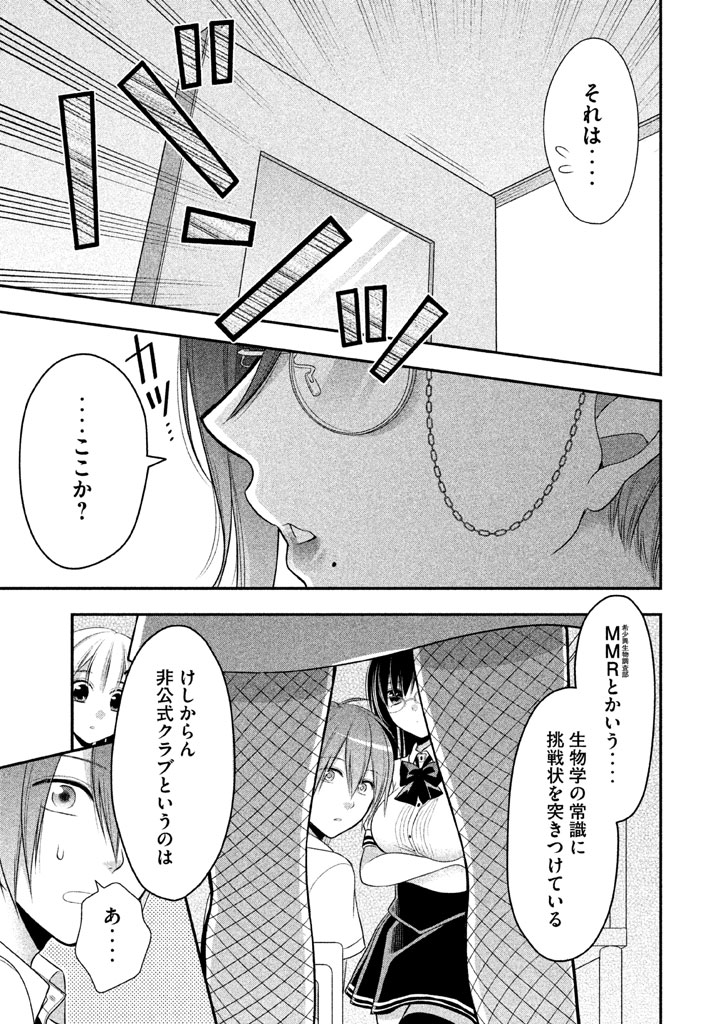 MIDARI NI MIDARA NA KUROYUKIHIME ONLINE - raw - Chapter 19 - https://jpdd.ccdd.to/JPDD/midarinimidaranakuroyukihimeonline/107722/jbaeh3vgfxz.jpg