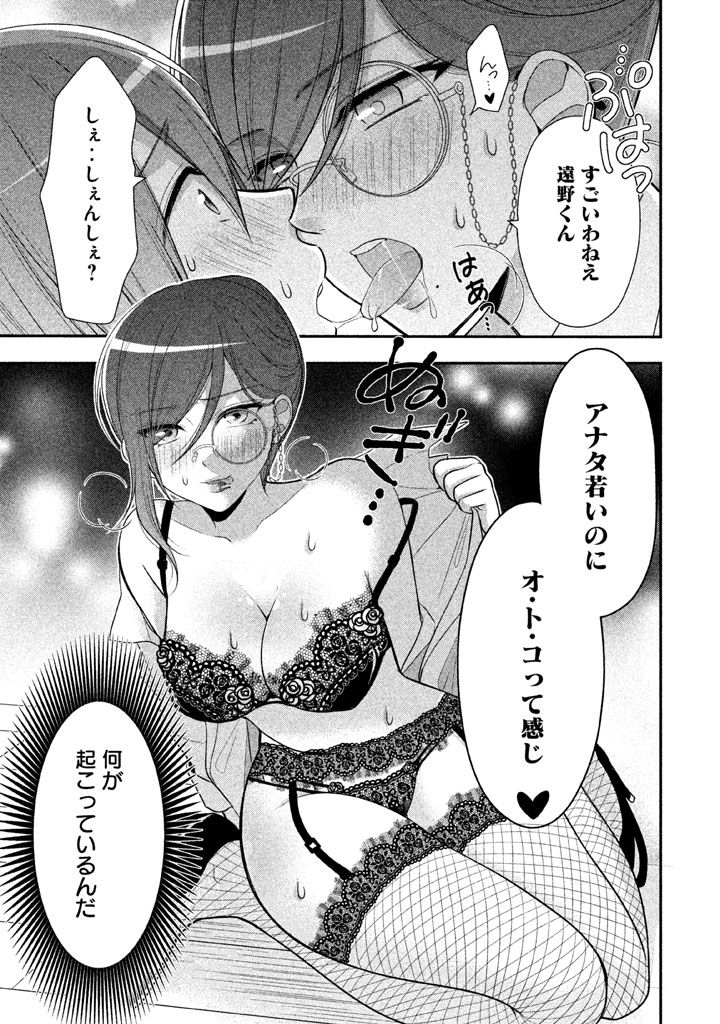 MIDARI NI MIDARA NA KUROYUKIHIME ONLINE - raw - Chapter 19 - https://jpdd.ccdd.to/JPDD/midarinimidaranakuroyukihimeonline/107722/jzhg0fsnmiu.jpg