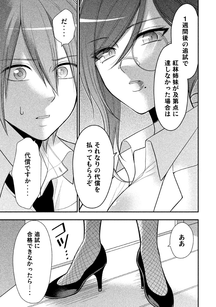 MIDARI NI MIDARA NA KUROYUKIHIME ONLINE - raw - Chapter 19 - https://jpdd.ccdd.to/JPDD/midarinimidaranakuroyukihimeonline/107722/krc5aqbawyt.jpg