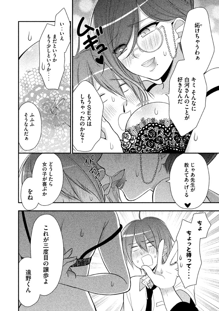 MIDARI NI MIDARA NA KUROYUKIHIME ONLINE - raw - Chapter 19 - https://jpdd.ccdd.to/JPDD/midarinimidaranakuroyukihimeonline/107722/t0lwz4r1exl.jpg