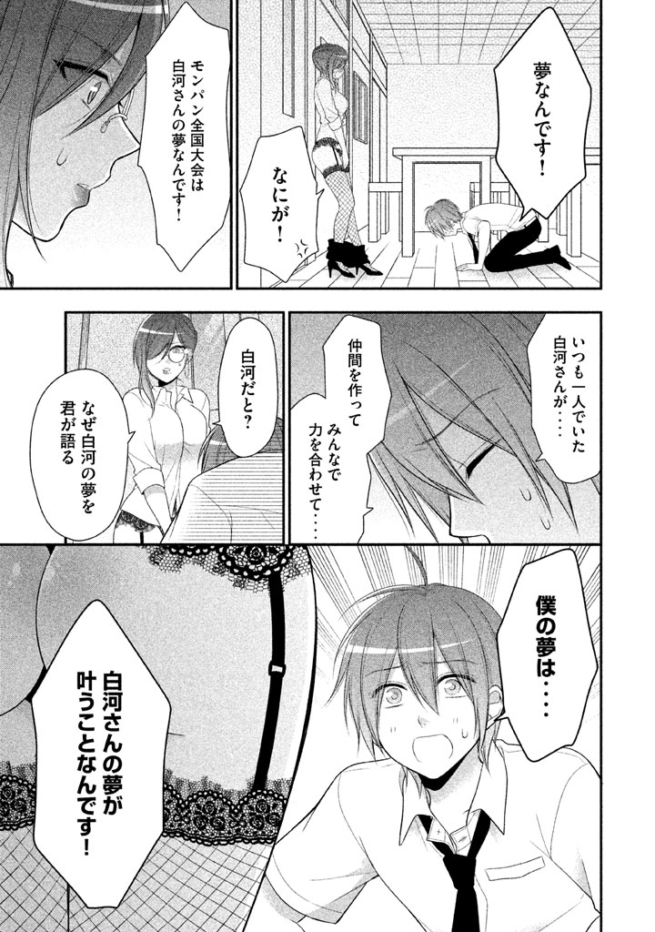 MIDARI NI MIDARA NA KUROYUKIHIME ONLINE - raw - Chapter 19 - https://jpdd.ccdd.to/JPDD/midarinimidaranakuroyukihimeonline/107722/tcemgkf2evy.jpg