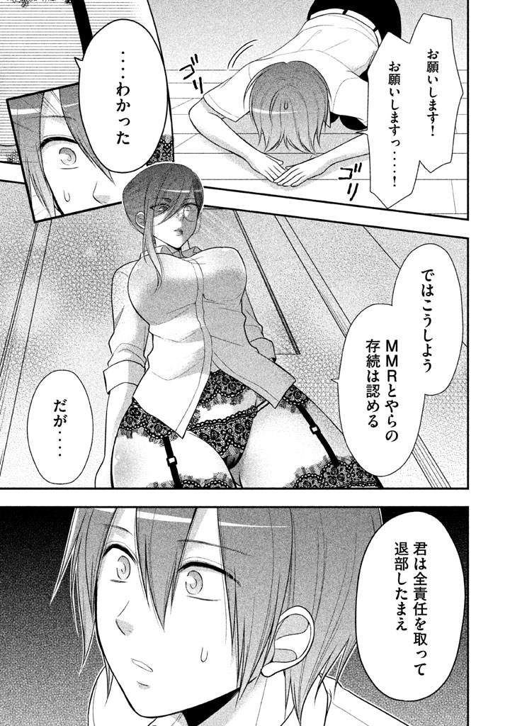 MIDARI NI MIDARA NA KUROYUKIHIME ONLINE - raw - Chapter 19 - https://jpdd.ccdd.to/JPDD/midarinimidaranakuroyukihimeonline/107722/tgvv55jf0hx.jpg