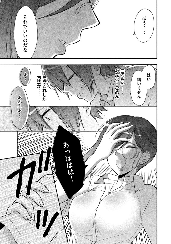 MIDARI NI MIDARA NA KUROYUKIHIME ONLINE - raw - Chapter 19 - https://jpdd.ccdd.to/JPDD/midarinimidaranakuroyukihimeonline/107722/u3dvzt32wug.jpg