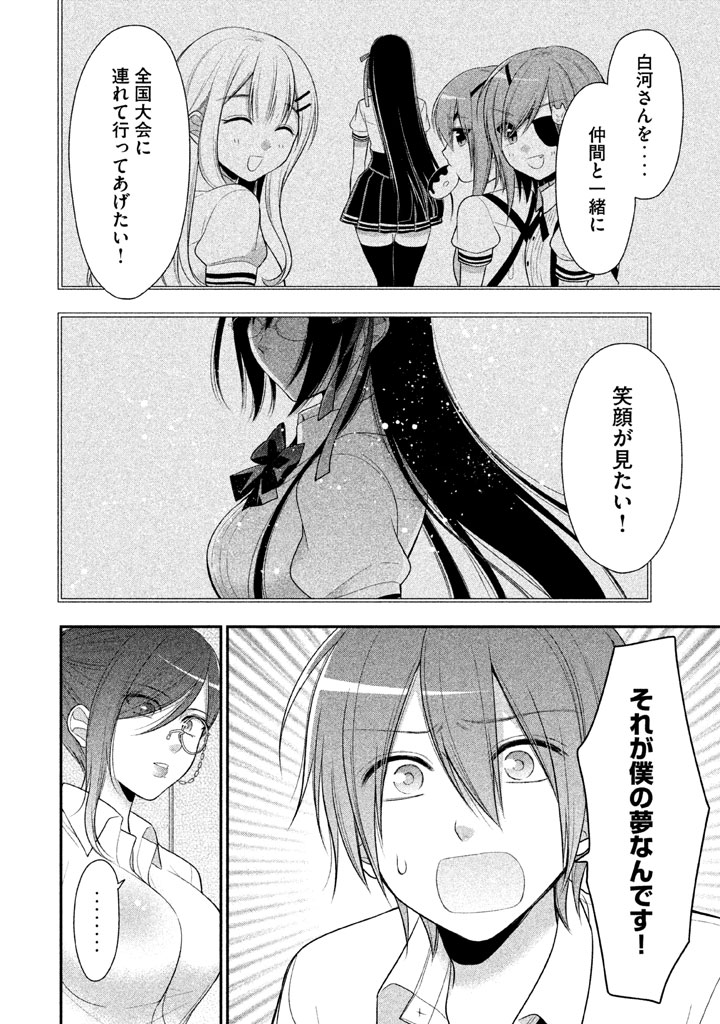 MIDARI NI MIDARA NA KUROYUKIHIME ONLINE - raw - Chapter 19 - https://jpdd.ccdd.to/JPDD/midarinimidaranakuroyukihimeonline/107722/unr3tznl1s5.jpg