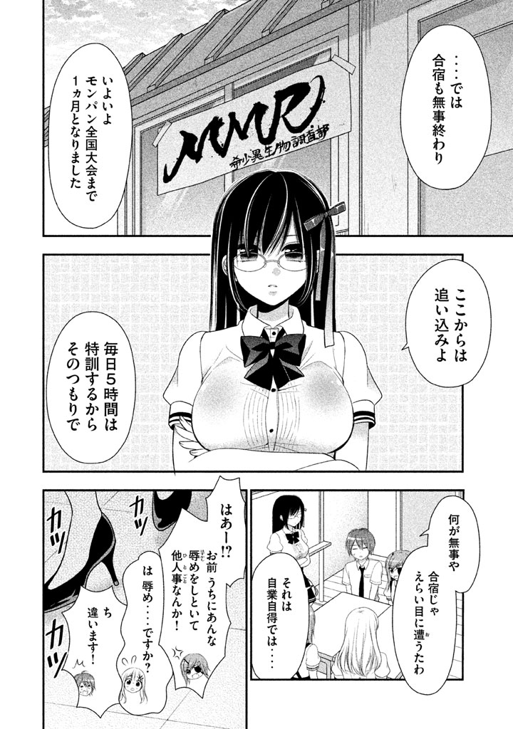 MIDARI NI MIDARA NA KUROYUKIHIME ONLINE - raw - Chapter 19 - https://jpdd.ccdd.to/JPDD/midarinimidaranakuroyukihimeonline/107722/z1bz2peevh2.jpg