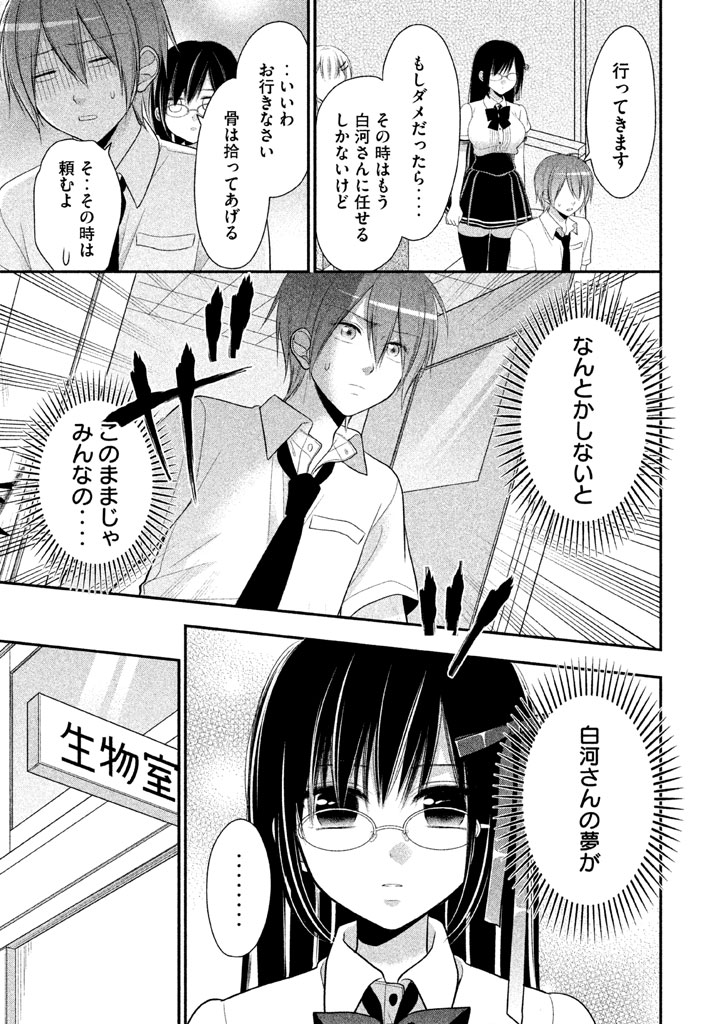 MIDARI NI MIDARA NA KUROYUKIHIME ONLINE - raw - Chapter 19 - https://jpdd.ccdd.to/JPDD/midarinimidaranakuroyukihimeonline/107722/zij2nwei4dc.jpg