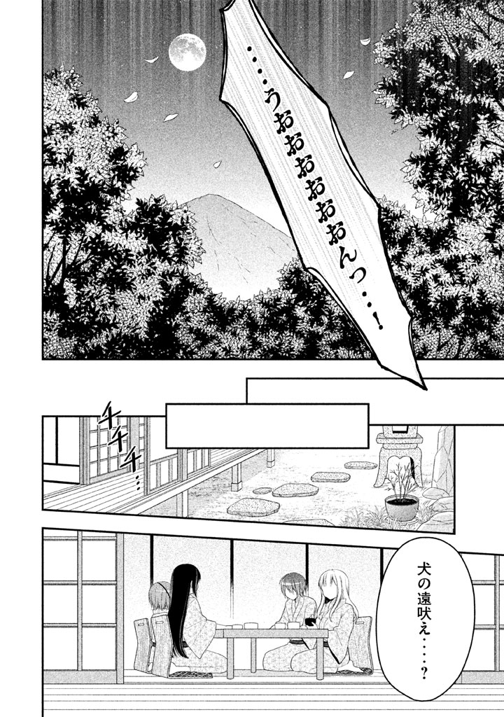 MIDARI NI MIDARA NA KUROYUKIHIME ONLINE - raw - Chapter 18 - https://jpdd.ccdd.to/JPDD/midarinimidaranakuroyukihimeonline/107723/3hrt4bispsm.jpg