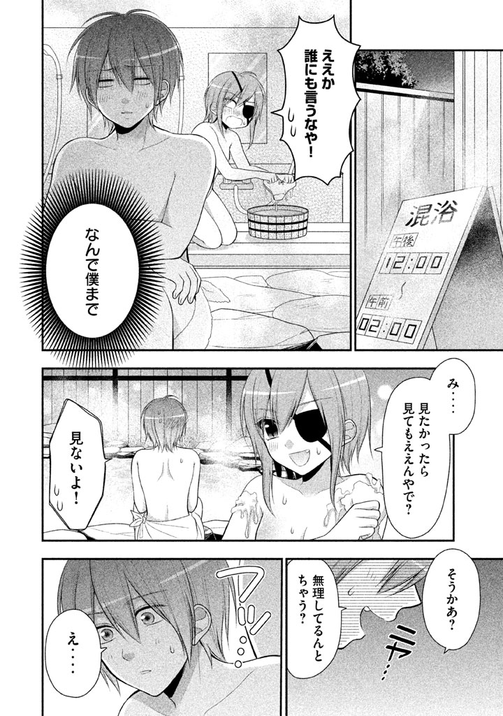 MIDARI NI MIDARA NA KUROYUKIHIME ONLINE - raw - Chapter 18 - https://jpdd.ccdd.to/JPDD/midarinimidaranakuroyukihimeonline/107723/4fmng1kwzln.jpg
