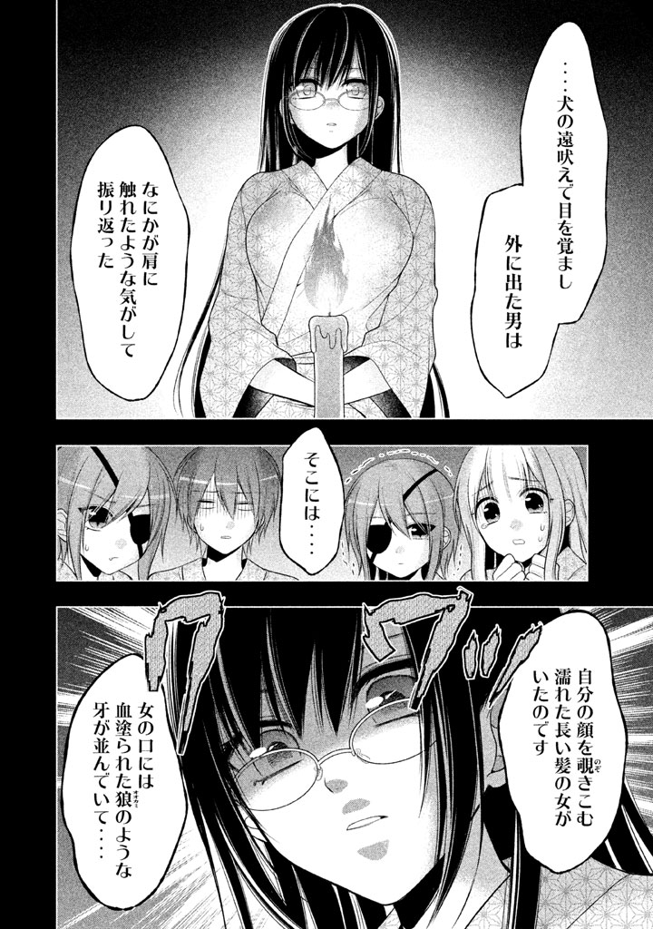 MIDARI NI MIDARA NA KUROYUKIHIME ONLINE - raw - Chapter 18 - https://jpdd.ccdd.to/JPDD/midarinimidaranakuroyukihimeonline/107723/4oqlcb0svnz.jpg