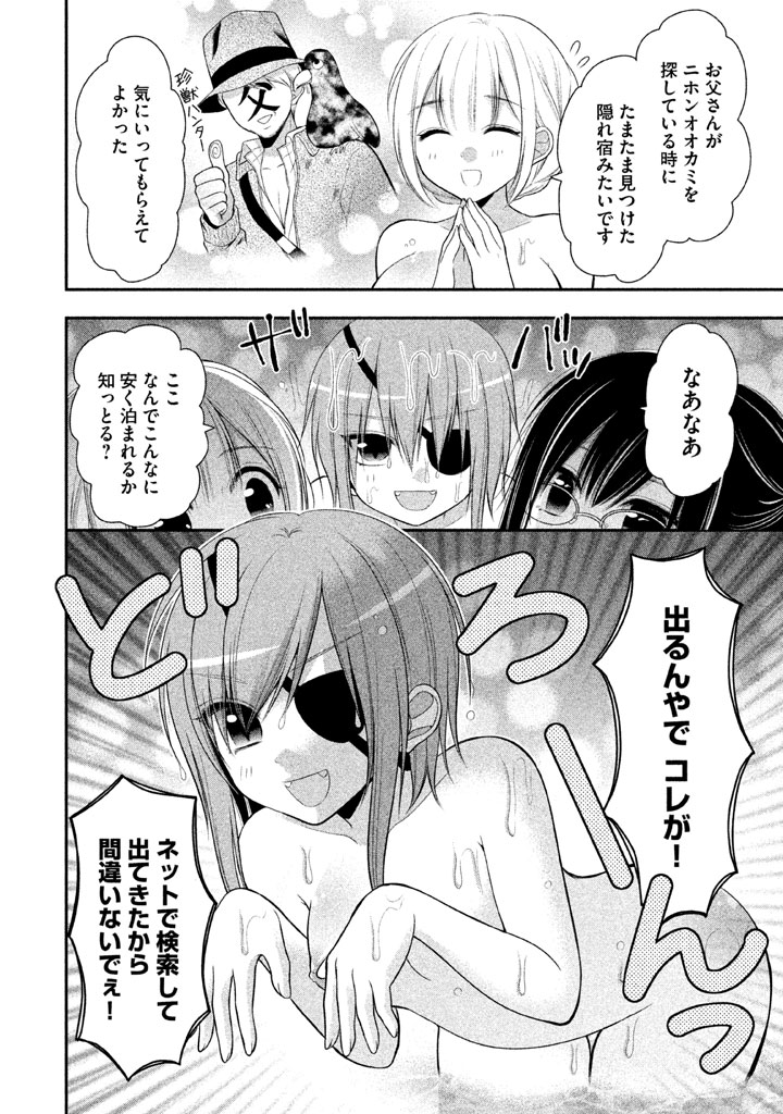 MIDARI NI MIDARA NA KUROYUKIHIME ONLINE - raw - Chapter 18 - https://jpdd.ccdd.to/JPDD/midarinimidaranakuroyukihimeonline/107723/5wqa1oamitx.jpg