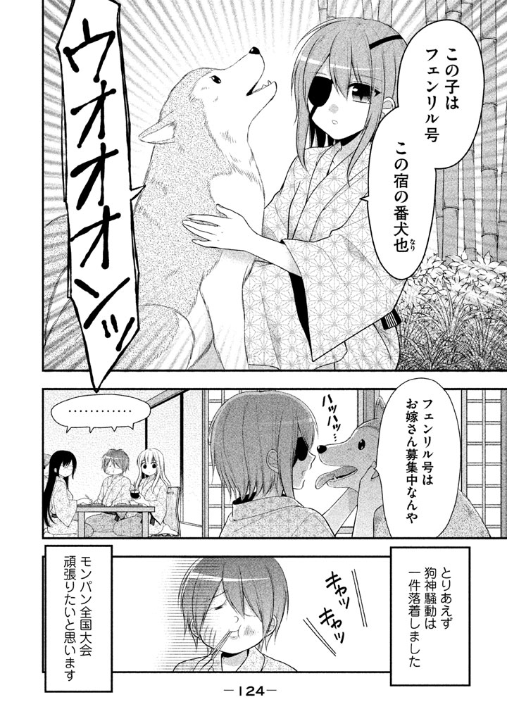MIDARI NI MIDARA NA KUROYUKIHIME ONLINE - raw - Chapter 18 - https://jpdd.ccdd.to/JPDD/midarinimidaranakuroyukihimeonline/107723/ammwdxhrug0.jpg