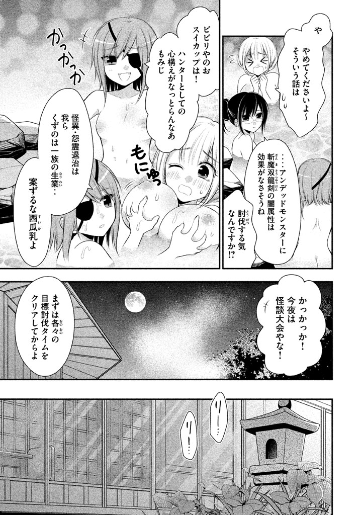 MIDARI NI MIDARA NA KUROYUKIHIME ONLINE - raw - Chapter 18 - https://jpdd.ccdd.to/JPDD/midarinimidaranakuroyukihimeonline/107723/booct5psnv5.jpg