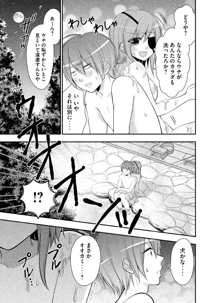 MIDARI NI MIDARA NA KUROYUKIHIME ONLINE - raw - Chapter 18 - https://jpdd.ccdd.to/JPDD/midarinimidaranakuroyukihimeonline/107723/cauaqtddl5e.jpg