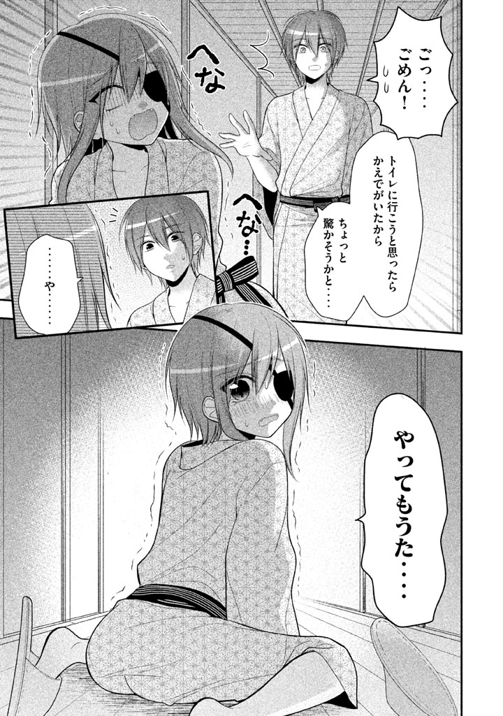 MIDARI NI MIDARA NA KUROYUKIHIME ONLINE - raw - Chapter 18 - https://jpdd.ccdd.to/JPDD/midarinimidaranakuroyukihimeonline/107723/e1z2x0xbjeh.jpg