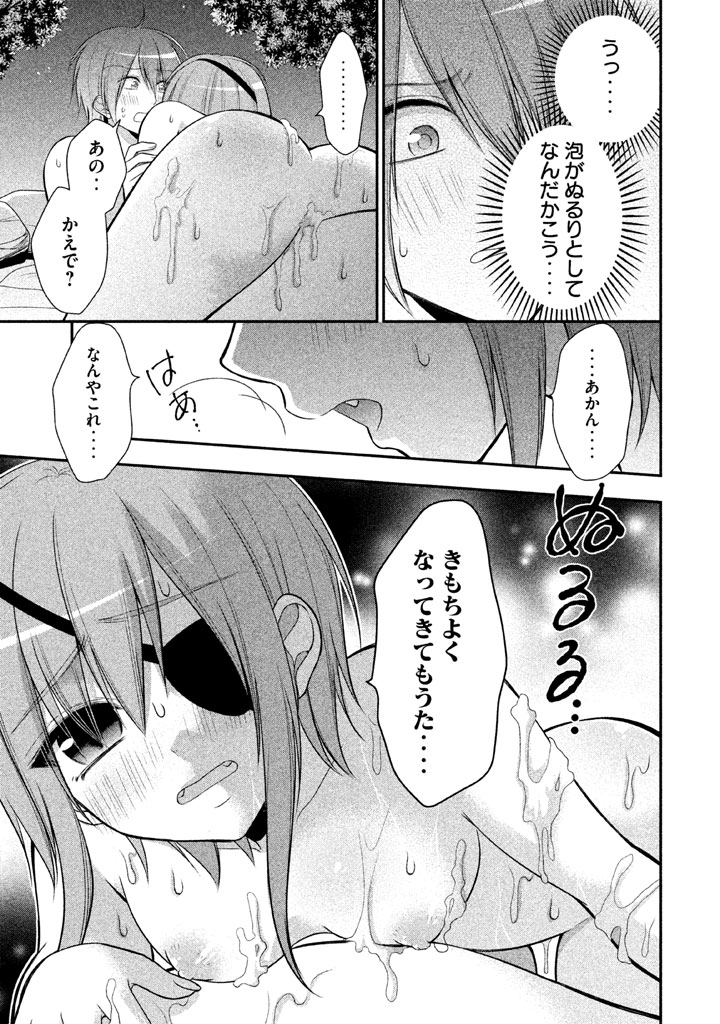 MIDARI NI MIDARA NA KUROYUKIHIME ONLINE - raw - Chapter 18 - https://jpdd.ccdd.to/JPDD/midarinimidaranakuroyukihimeonline/107723/erea3h40saw.jpg