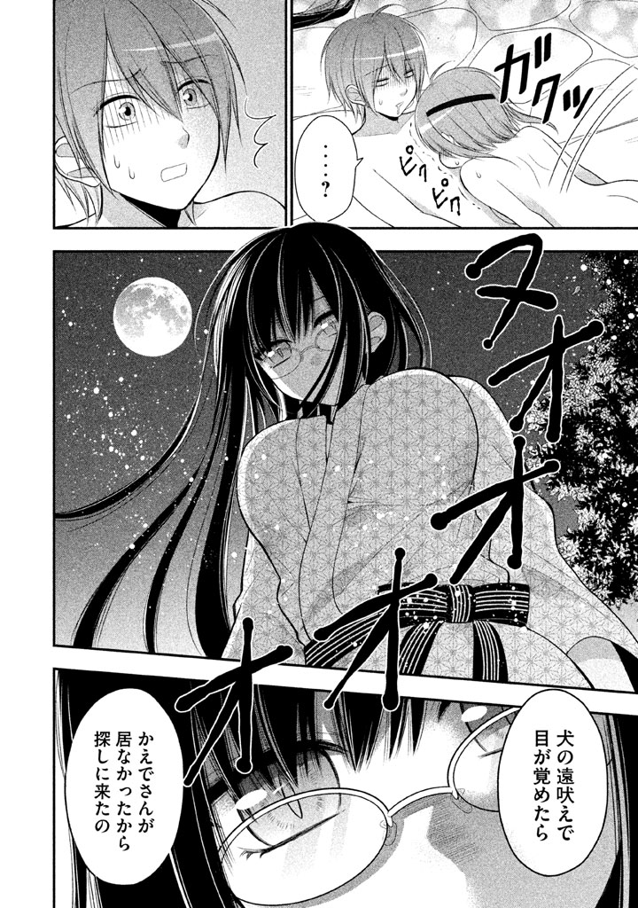 MIDARI NI MIDARA NA KUROYUKIHIME ONLINE - raw - Chapter 18 - https://jpdd.ccdd.to/JPDD/midarinimidaranakuroyukihimeonline/107723/hdu1k3r3krp.jpg