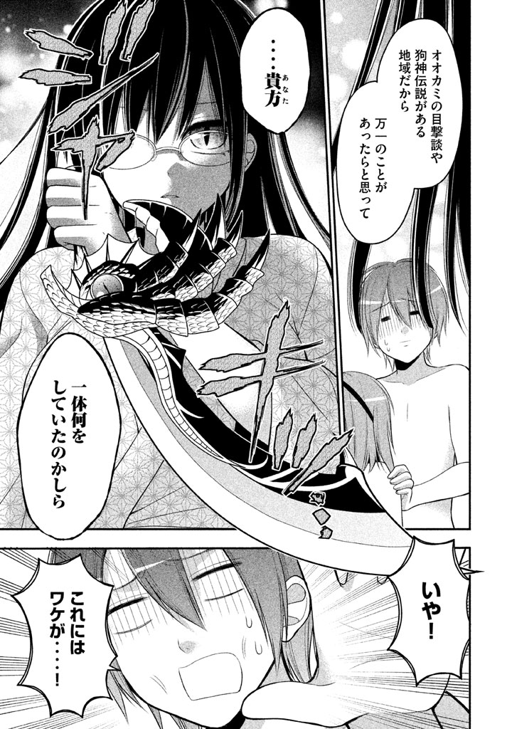 MIDARI NI MIDARA NA KUROYUKIHIME ONLINE - raw - Chapter 18 - https://jpdd.ccdd.to/JPDD/midarinimidaranakuroyukihimeonline/107723/hwiazxcbwcl.jpg