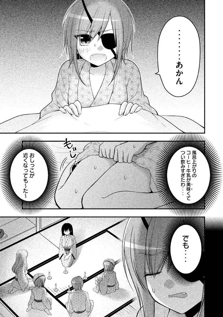 MIDARI NI MIDARA NA KUROYUKIHIME ONLINE - raw - Chapter 18 - https://jpdd.ccdd.to/JPDD/midarinimidaranakuroyukihimeonline/107723/jpr0z5011sv.jpg