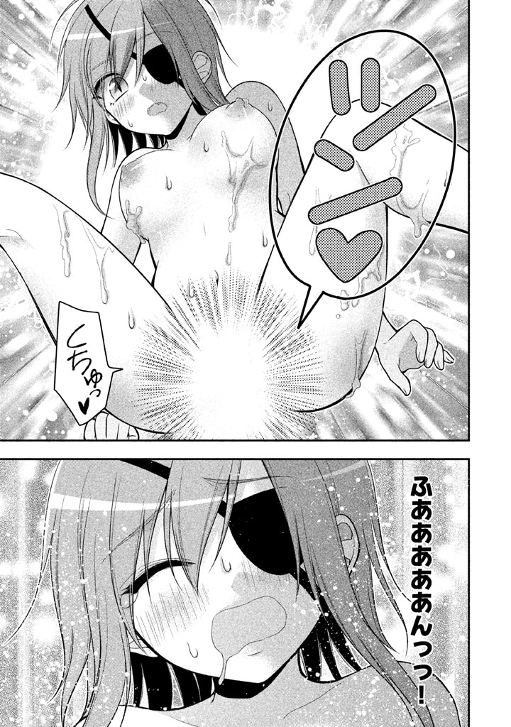 MIDARI NI MIDARA NA KUROYUKIHIME ONLINE - raw - Chapter 18 - https://jpdd.ccdd.to/JPDD/midarinimidaranakuroyukihimeonline/107723/lizwgdrh3zm.jpg
