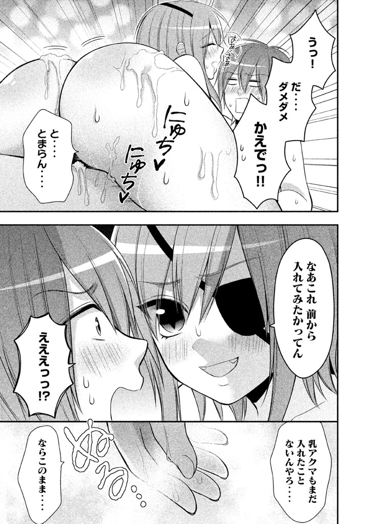MIDARI NI MIDARA NA KUROYUKIHIME ONLINE - raw - Chapter 18 - https://jpdd.ccdd.to/JPDD/midarinimidaranakuroyukihimeonline/107723/puyrg2tr32d.jpg