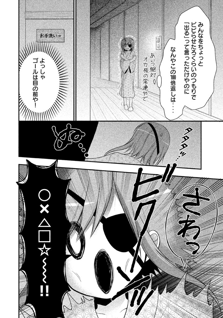MIDARI NI MIDARA NA KUROYUKIHIME ONLINE - raw - Chapter 18 - https://jpdd.ccdd.to/JPDD/midarinimidaranakuroyukihimeonline/107723/spycknffuwf.jpg