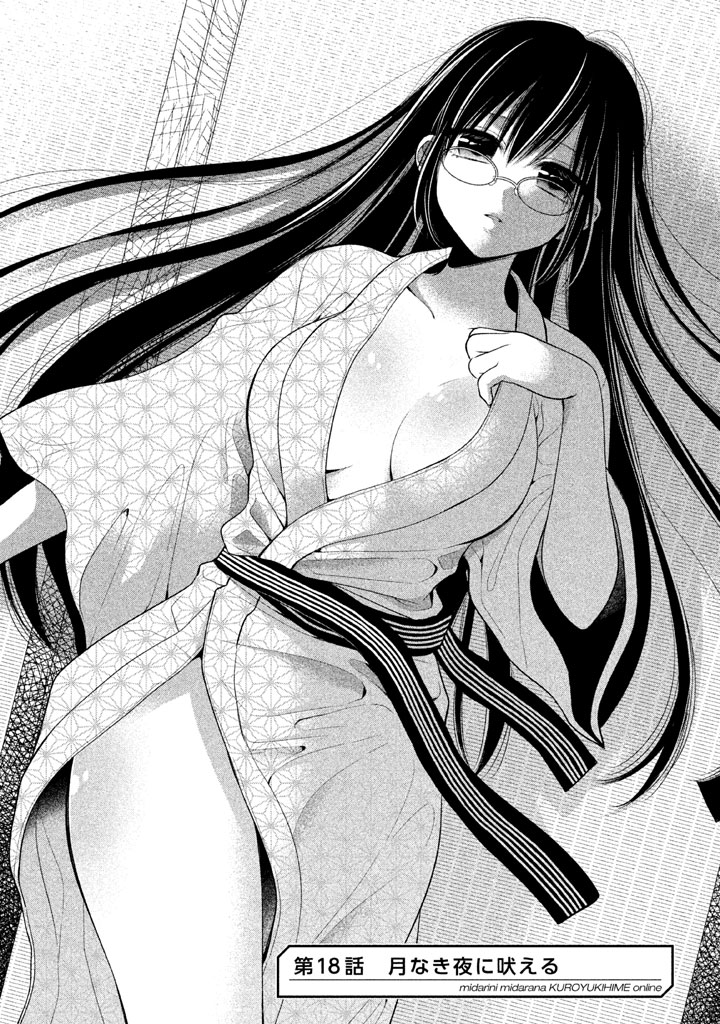 MIDARI NI MIDARA NA KUROYUKIHIME ONLINE - raw - Chapter 18 - https://jpdd.ccdd.to/JPDD/midarinimidaranakuroyukihimeonline/107723/uili54mq0xy.jpg