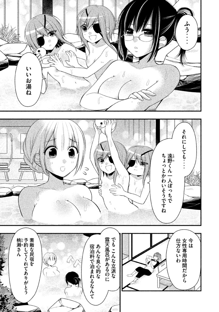 MIDARI NI MIDARA NA KUROYUKIHIME ONLINE - raw - Chapter 18 - https://jpdd.ccdd.to/JPDD/midarinimidaranakuroyukihimeonline/107723/wnhu1dl3cyy.jpg