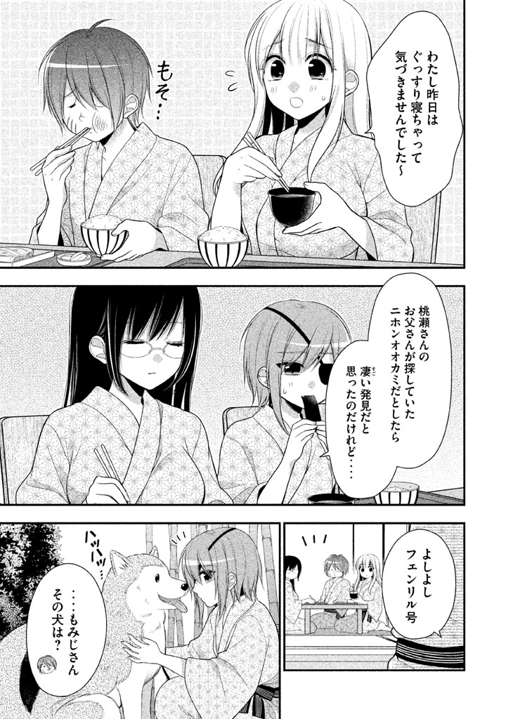 MIDARI NI MIDARA NA KUROYUKIHIME ONLINE - raw - Chapter 18 - https://jpdd.ccdd.to/JPDD/midarinimidaranakuroyukihimeonline/107723/xukfojwrofi.jpg