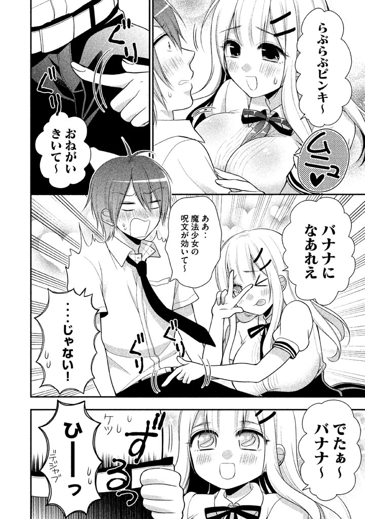 MIDARI NI MIDARA NA KUROYUKIHIME ONLINE - raw - Chapter 17 - https://jpdd.ccdd.to/JPDD/midarinimidaranakuroyukihimeonline/107724/231skivdua0.jpg