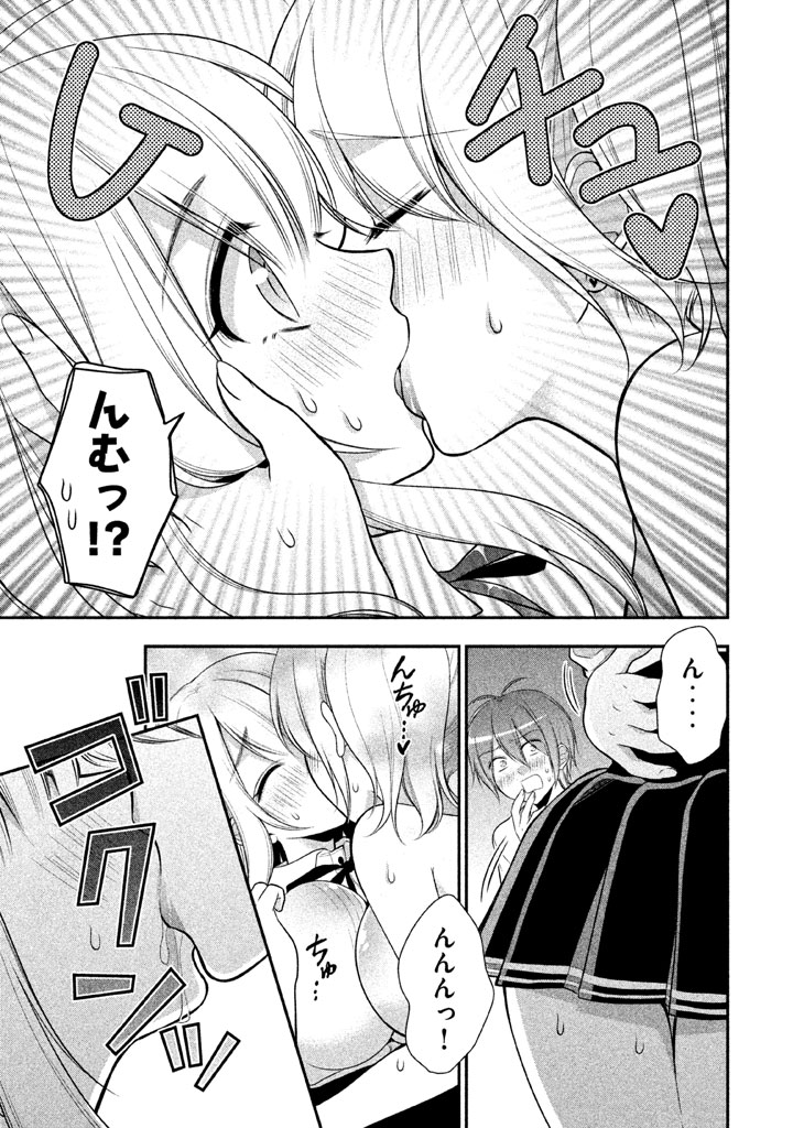 MIDARI NI MIDARA NA KUROYUKIHIME ONLINE - raw - Chapter 17 - https://jpdd.ccdd.to/JPDD/midarinimidaranakuroyukihimeonline/107724/23ekvgy4nsg.jpg