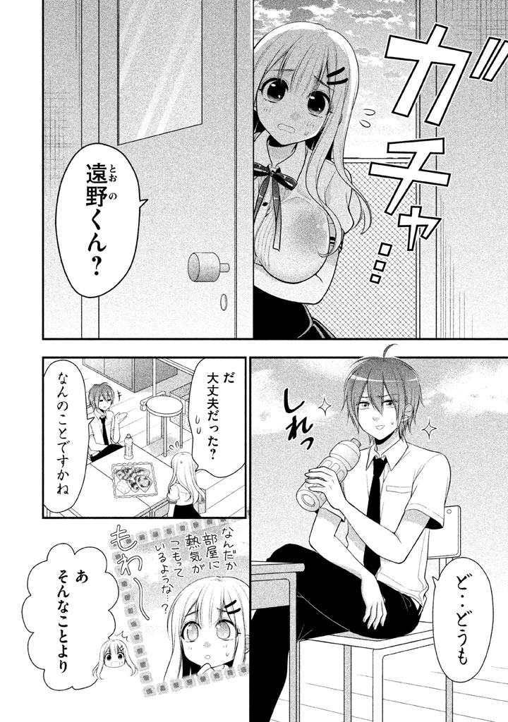 MIDARI NI MIDARA NA KUROYUKIHIME ONLINE - raw - Chapter 17 - https://jpdd.ccdd.to/JPDD/midarinimidaranakuroyukihimeonline/107724/4qywq30hz2s.jpg