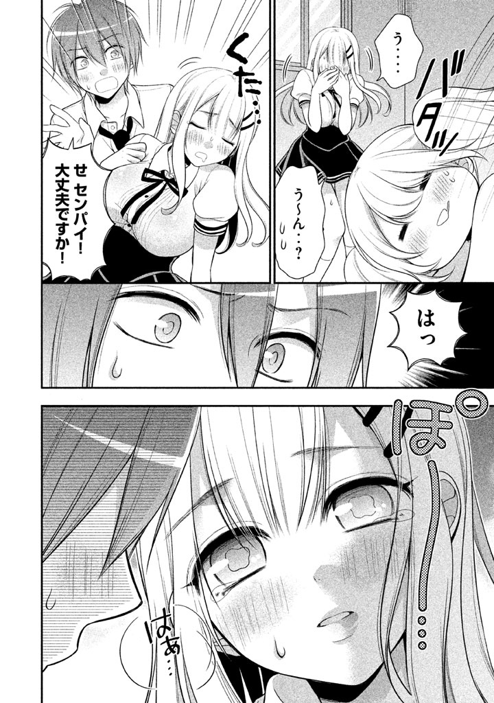 MIDARI NI MIDARA NA KUROYUKIHIME ONLINE - raw - Chapter 17 - https://jpdd.ccdd.to/JPDD/midarinimidaranakuroyukihimeonline/107724/b0sfmah1kki.jpg