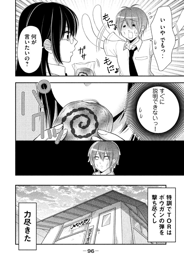 MIDARI NI MIDARA NA KUROYUKIHIME ONLINE - raw - Chapter 17 - https://jpdd.ccdd.to/JPDD/midarinimidaranakuroyukihimeonline/107724/bu0xykwwpmm.jpg