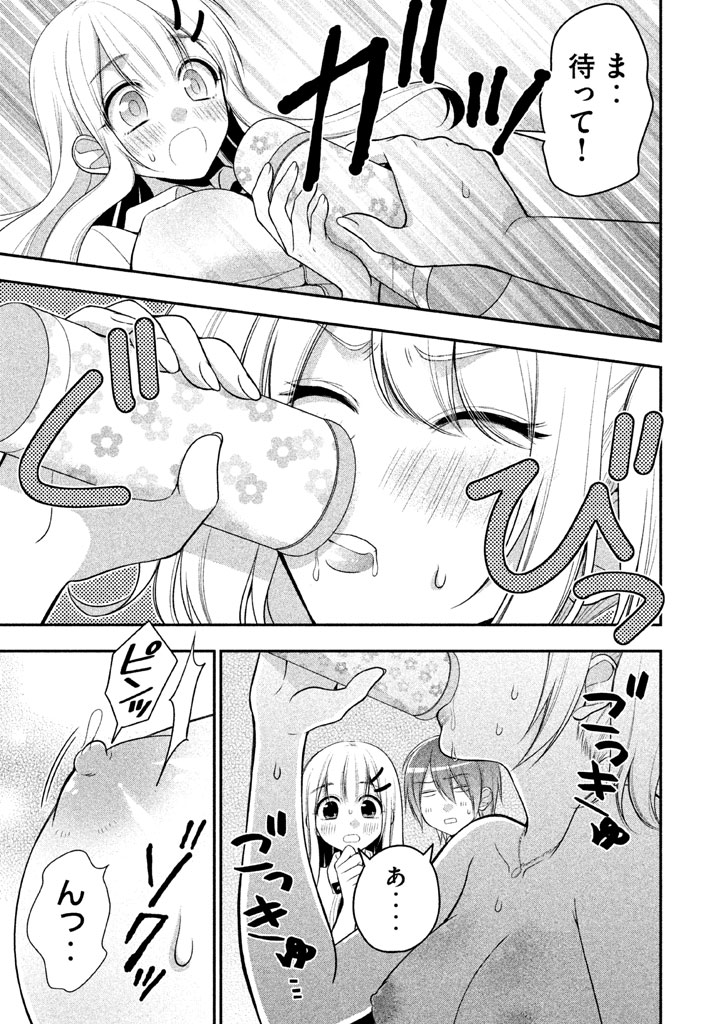 MIDARI NI MIDARA NA KUROYUKIHIME ONLINE - raw - Chapter 17 - https://jpdd.ccdd.to/JPDD/midarinimidaranakuroyukihimeonline/107724/icfxqtrptzr.jpg