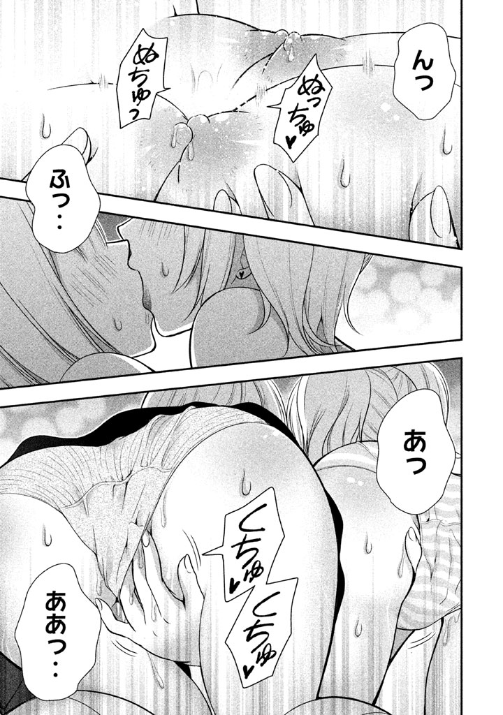MIDARI NI MIDARA NA KUROYUKIHIME ONLINE - raw - Chapter 17 - https://jpdd.ccdd.to/JPDD/midarinimidaranakuroyukihimeonline/107724/l0hbxotmalh.jpg